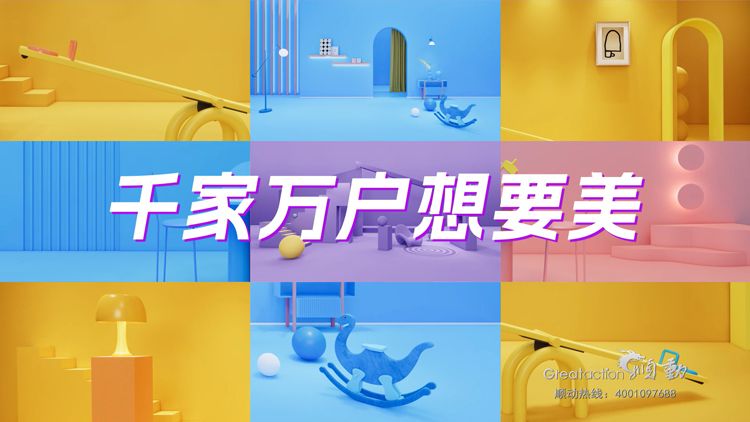 家装行业宣传片制作，三大原则一定要重视！