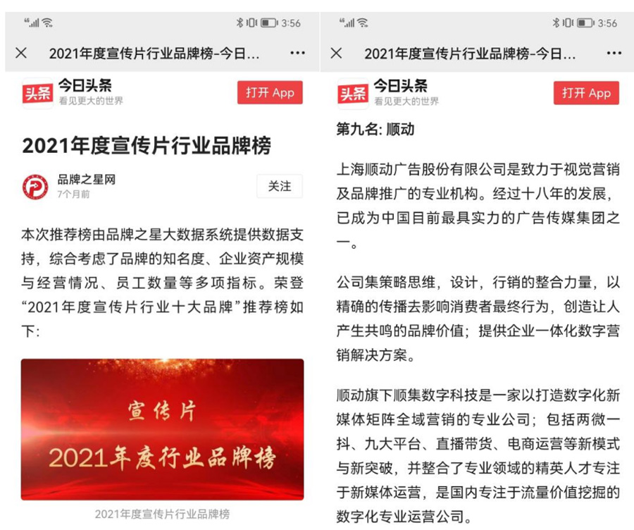 顺动国际传媒成立20周年啦！