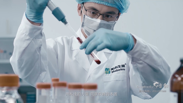 生物医药宣传片制作：四大核心要点，突出科技与创新