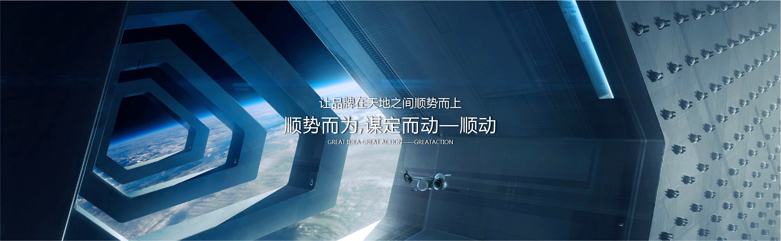 顺动